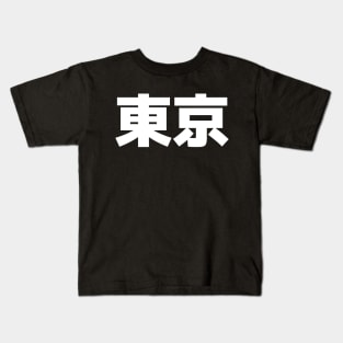 Tokyo Kanji White Kids T-Shirt